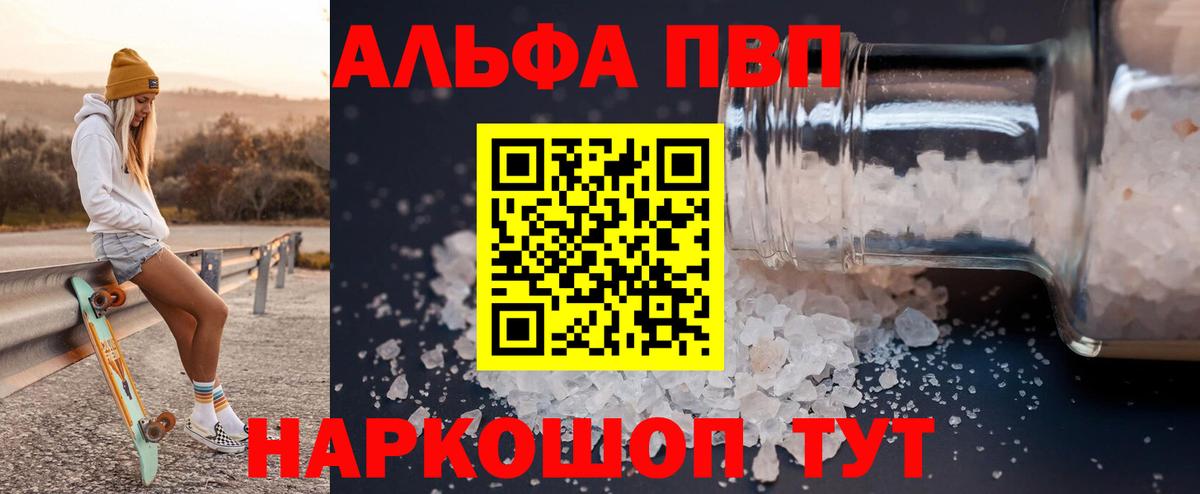 Химки  Alpha-PVP  Вход с VPN  Альфа ПВП СК 
