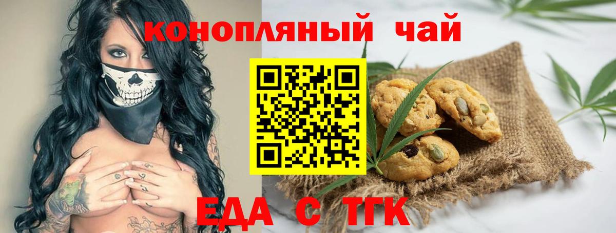 Canna-Cookies марихуана  Вход с VPN  Химки 