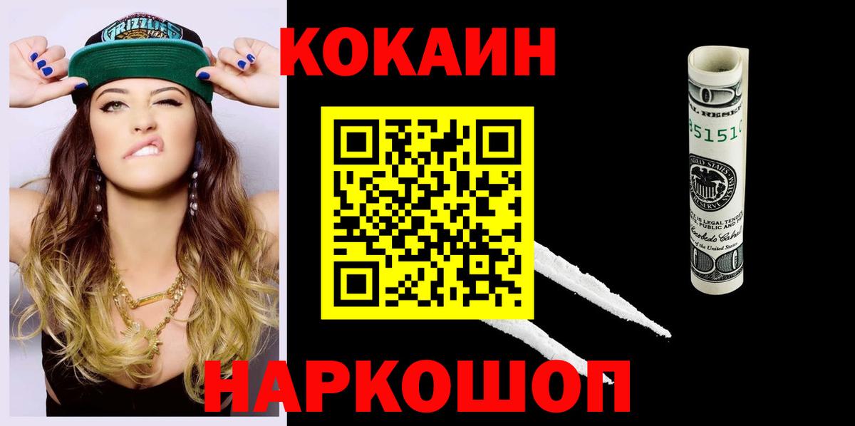 КОКАИН Эквадор Химки