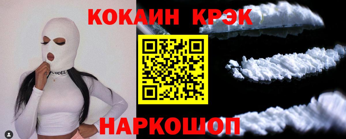 COCAIN 99%  Cocaine VHQ  Вход с VPN  Химки 