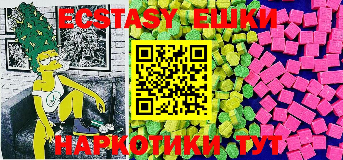Ecstasy louis Vuitton  Вход с VPN  Химки  Экстази ешки 