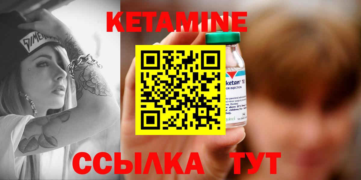 Кетамин ketamine  Вход с VPN  КЕТАМИН VHQ  блэк спрут ONION  Химки 