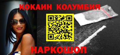 COCAINE Будённовск