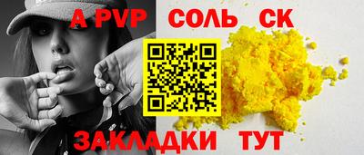 а пвп мука Бузулук