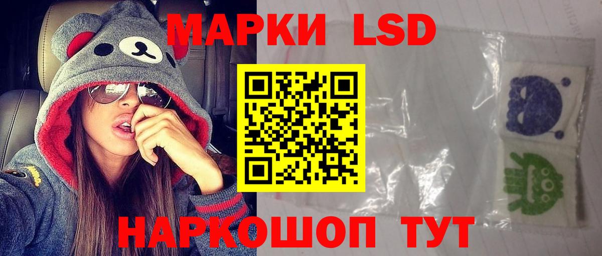 Химки  ЛСД экстази кислота  Вход с VPN  ЛСД экстази кислота 