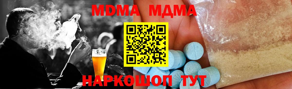 Химки  MDMA кристаллы  MDMA crystal  МДМА  Вход с VPN 