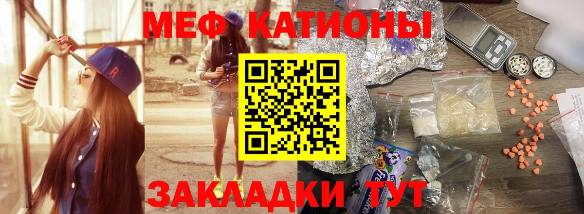 Химки  МЕФ mephedrone  Меф  Вход с VPN 