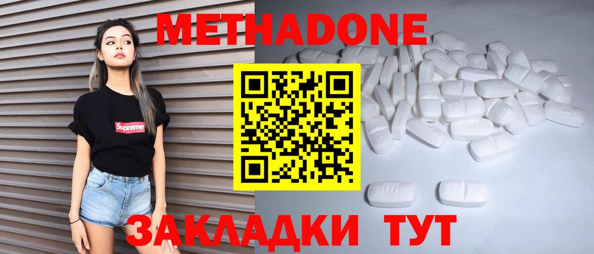 Метадон кристалл Химки