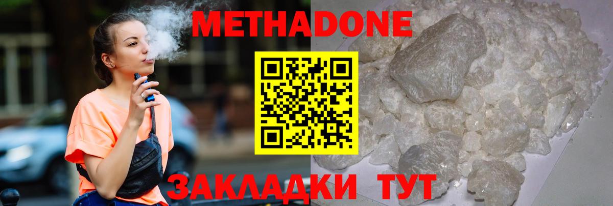 МЕГА tor  Метадон methadone  Вход с VPN  Химки 