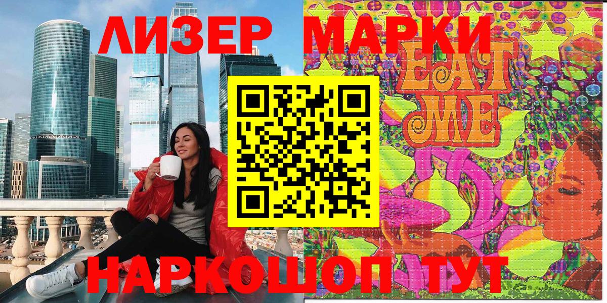Марки NBOMe 1,5мг  Вход с VPN  Наркотические марки  Химки 