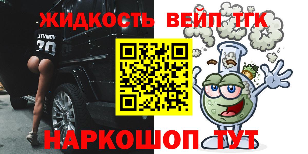 Дистиллят ТГК концентрат  Дистиллят ТГК Wax  Химки  Вход с VPN 